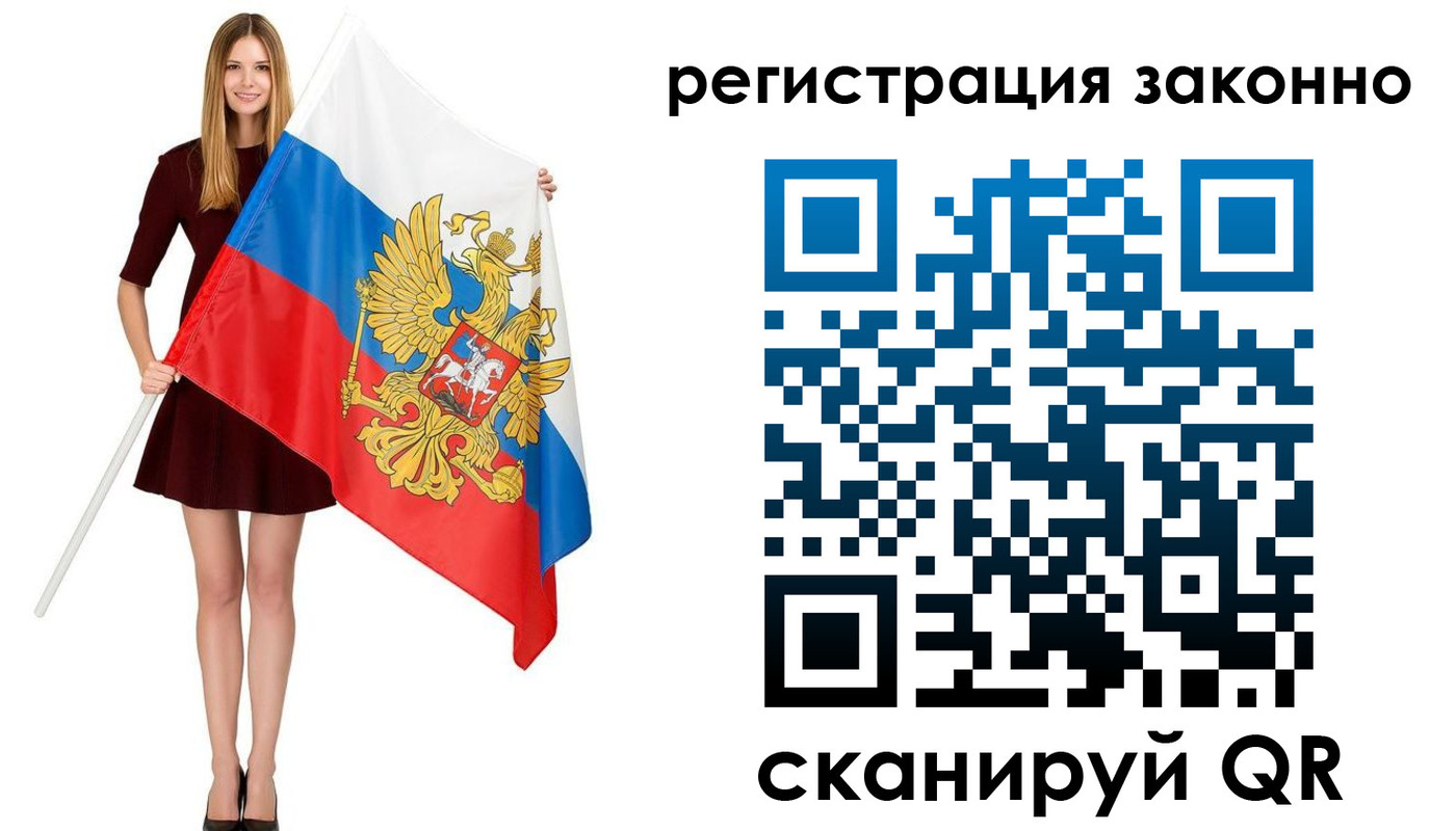 прописка 2025 в Нижней Туре