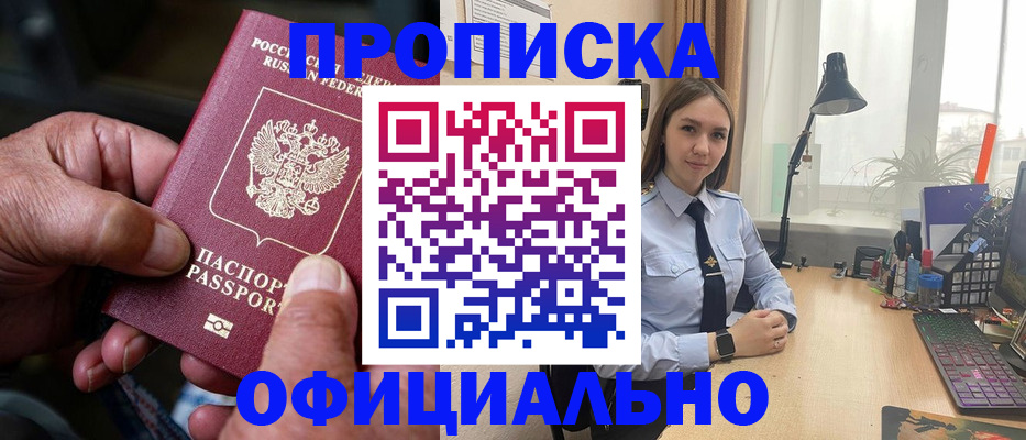 прописка в Нижней Туре
