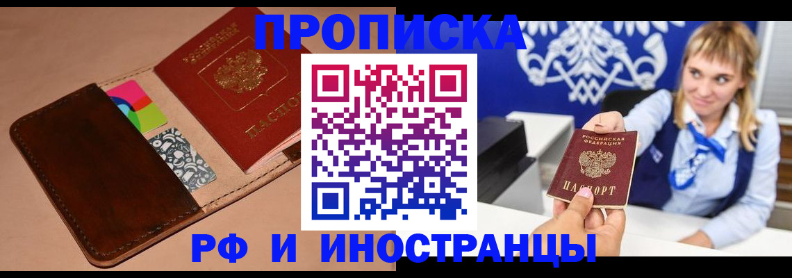 прописка паспорт в Нижней Туре