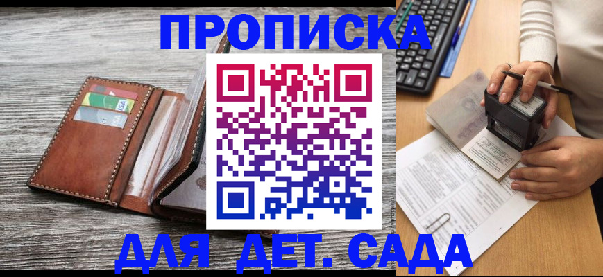 купить прописку в Нижней Туре