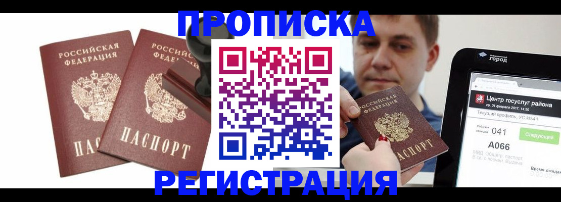 купить прописку в Нижней Туре