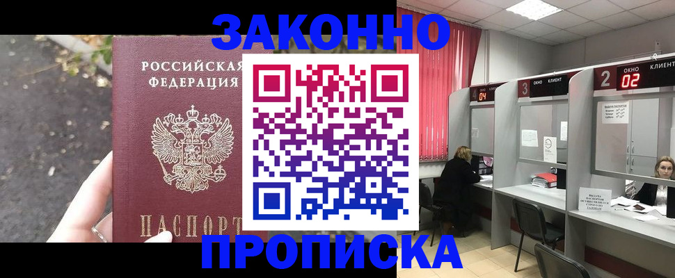 прописка для школы в Нижней Туре