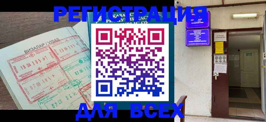 прописка в Нижней Туре