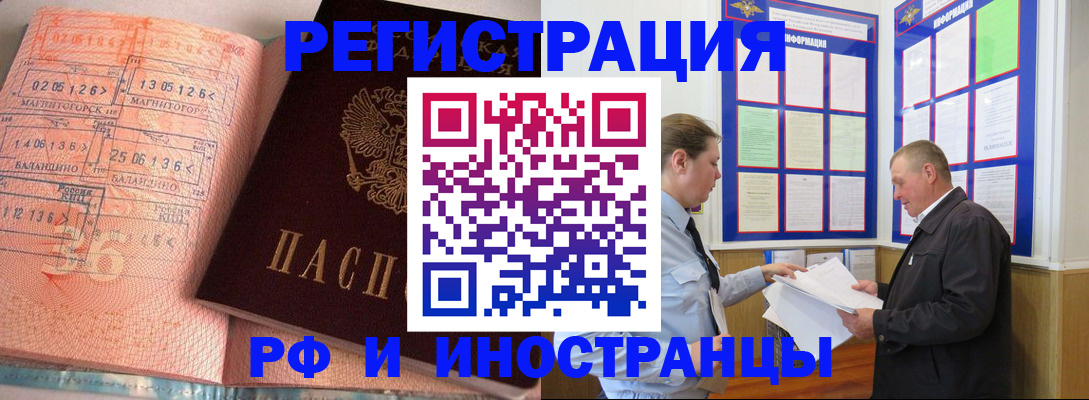 прописка иностранных граждан в Нижней Туре